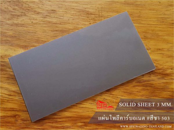 Polycarbonate-solid-sheet-3 mm-03-spstrading