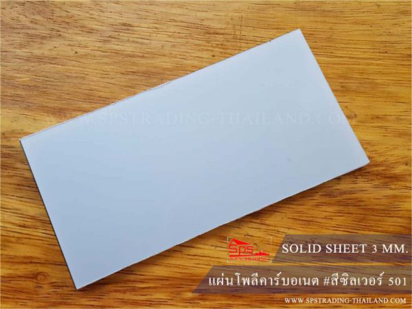 Polycarbonate-solid-sheet-3 mm-04-spstrading