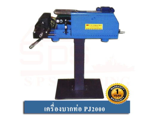 เครื่องบากท่อ PJ2000