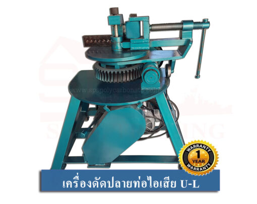 เครื่องดัดปลายท่อไอเสีย PJ ฺBender U L
