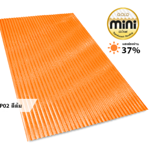 แผ่นโปร่งแสง มินิโกลด์ P02 สีส้ม ค่าแสงผ่าน 37%